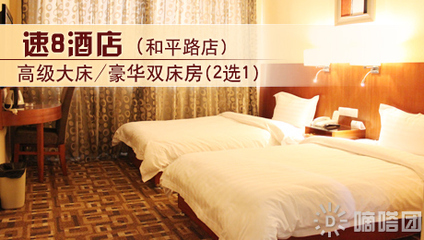 濟南海通酒店管理全方位指南 團購、優惠、點評一網打盡