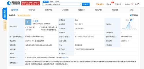 江小白關聯(lián)公司跨界布局餐飲管理，拓展酒店與互聯(lián)網(wǎng)銷售新業(yè)務
