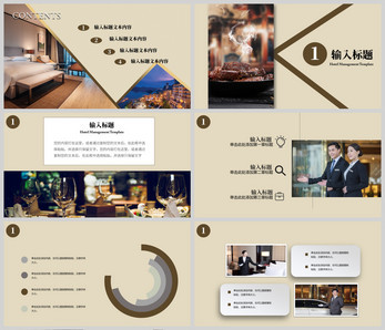 酒店管理 提升服務(wù)品質(zhì)與運(yùn)營(yíng)效率的核心策略